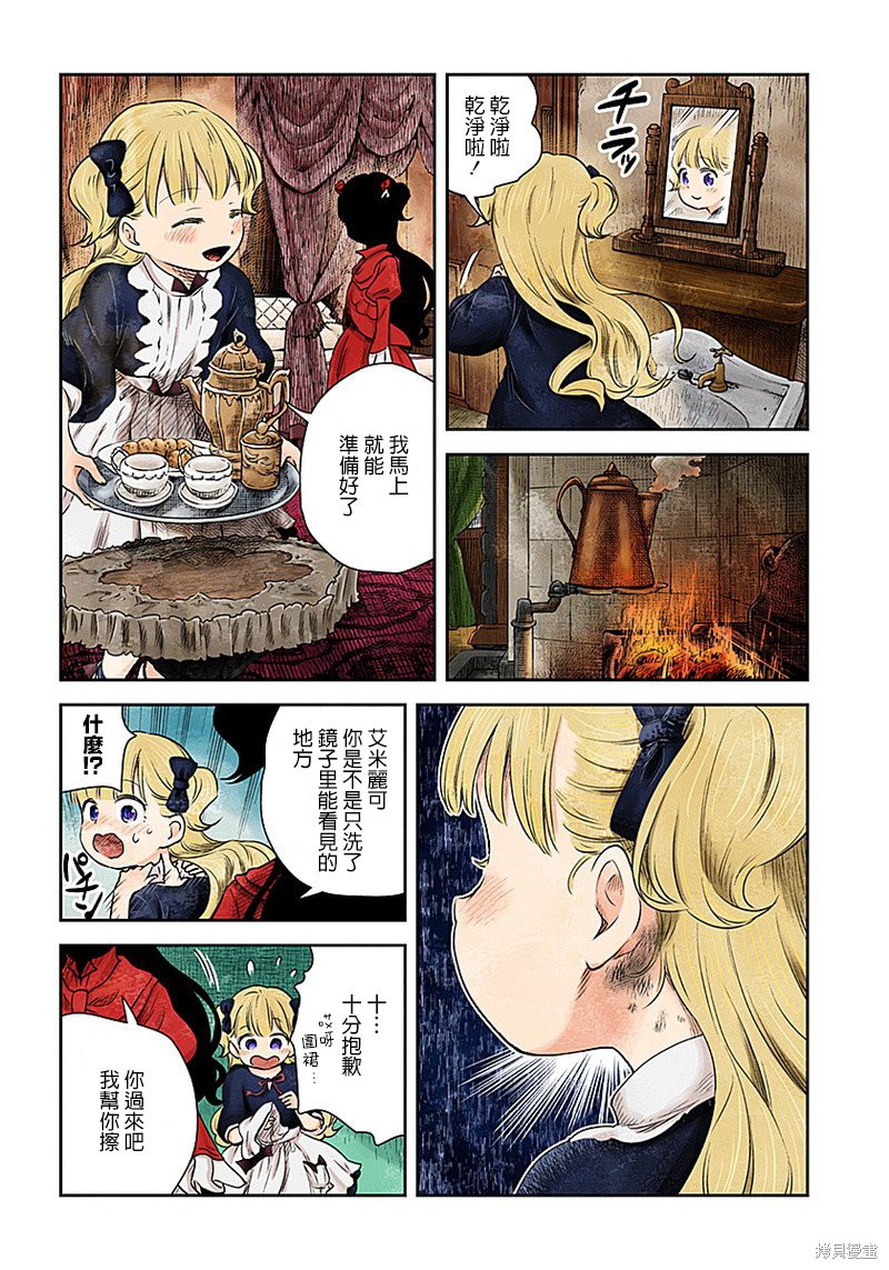 影宅漫画06话
