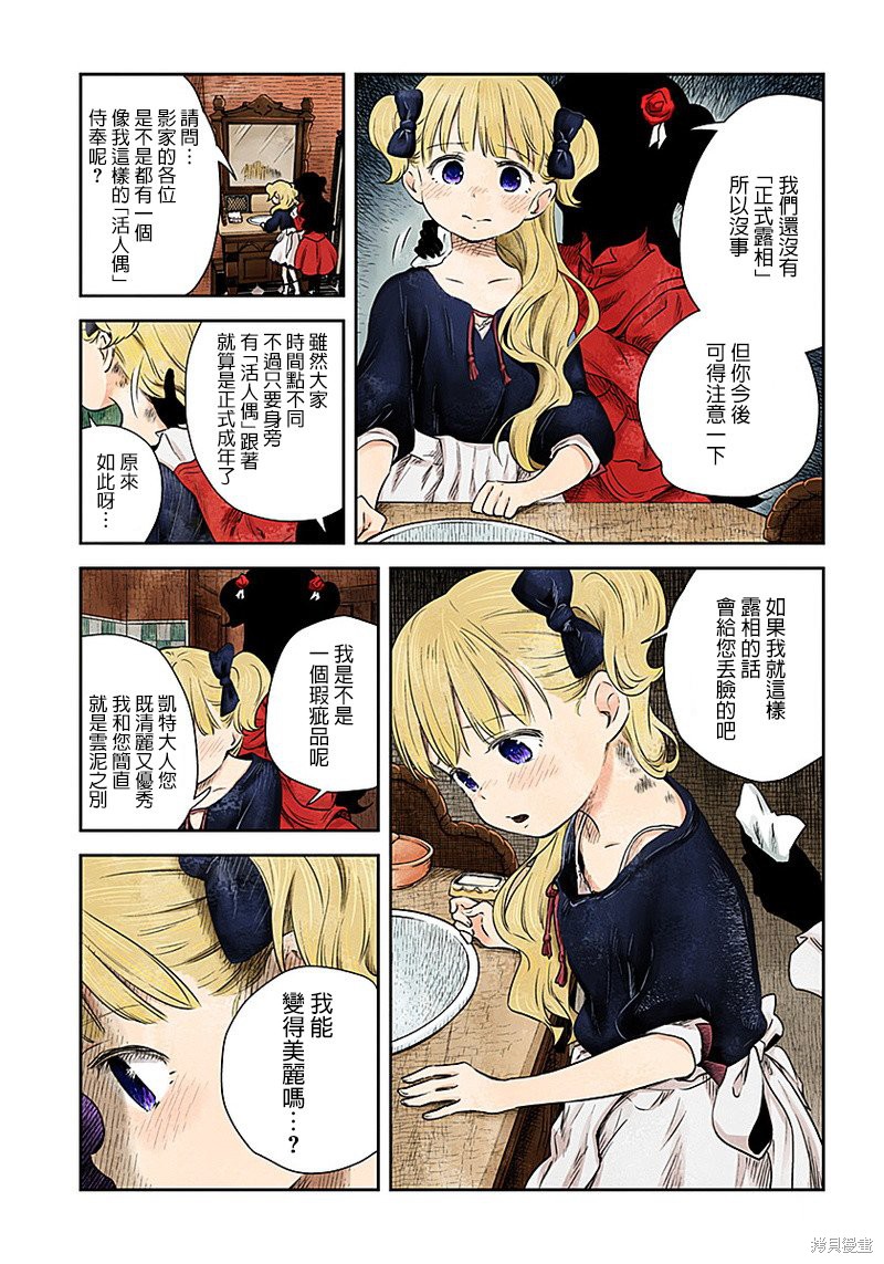 影宅漫画06话