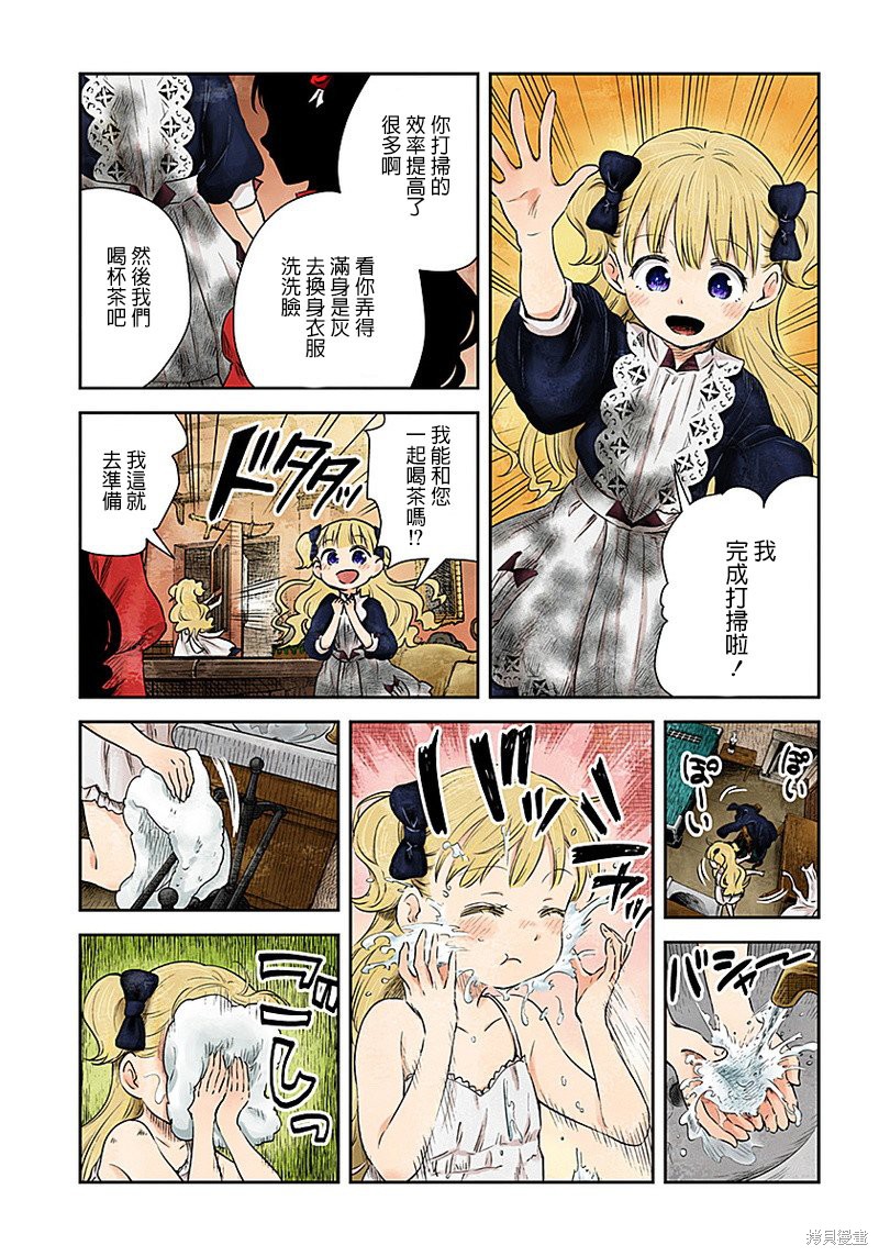 影宅漫画06话