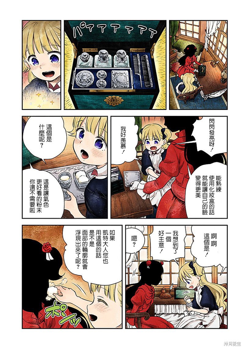 影宅漫画06话