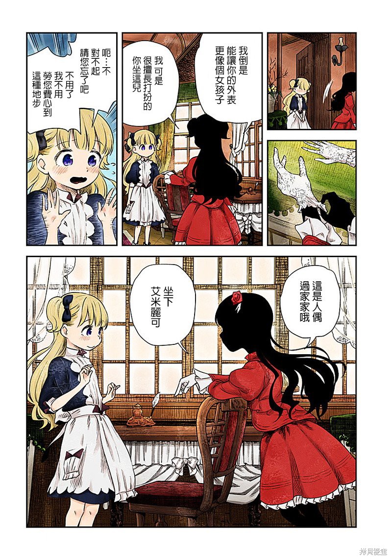影宅漫画06话