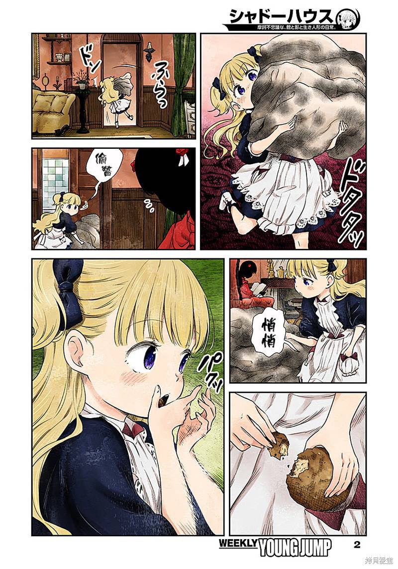 影宅漫画05话