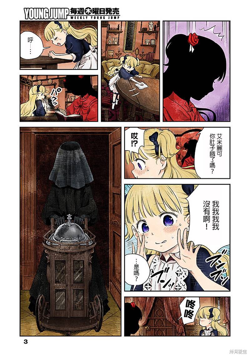 影宅漫画05话