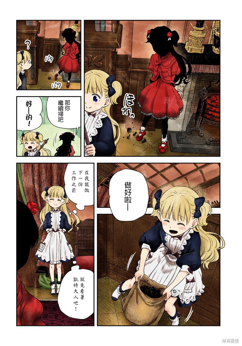 影宅漫画04话