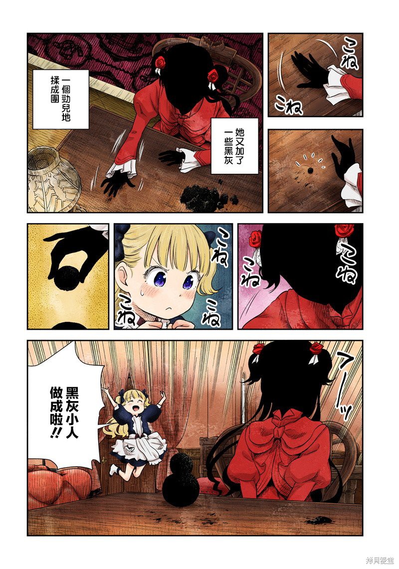 影宅漫画04话