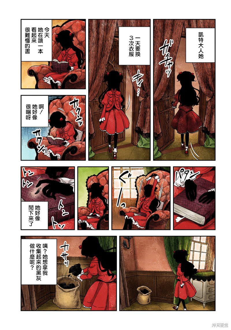 影宅漫画04话