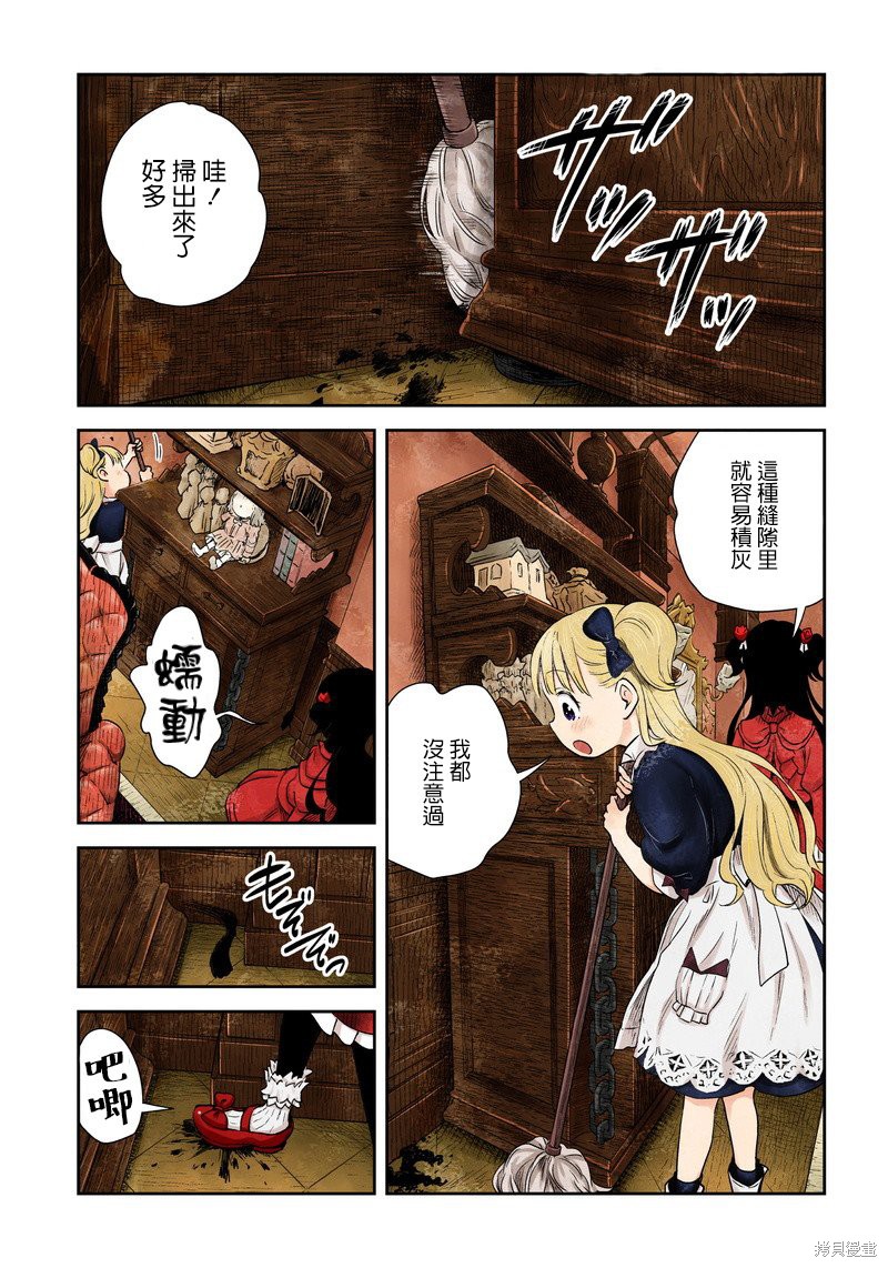 影宅漫画04话