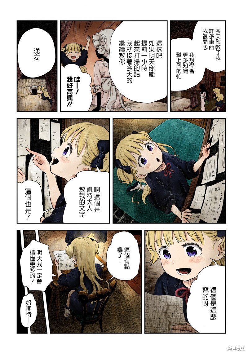 影宅漫画04话