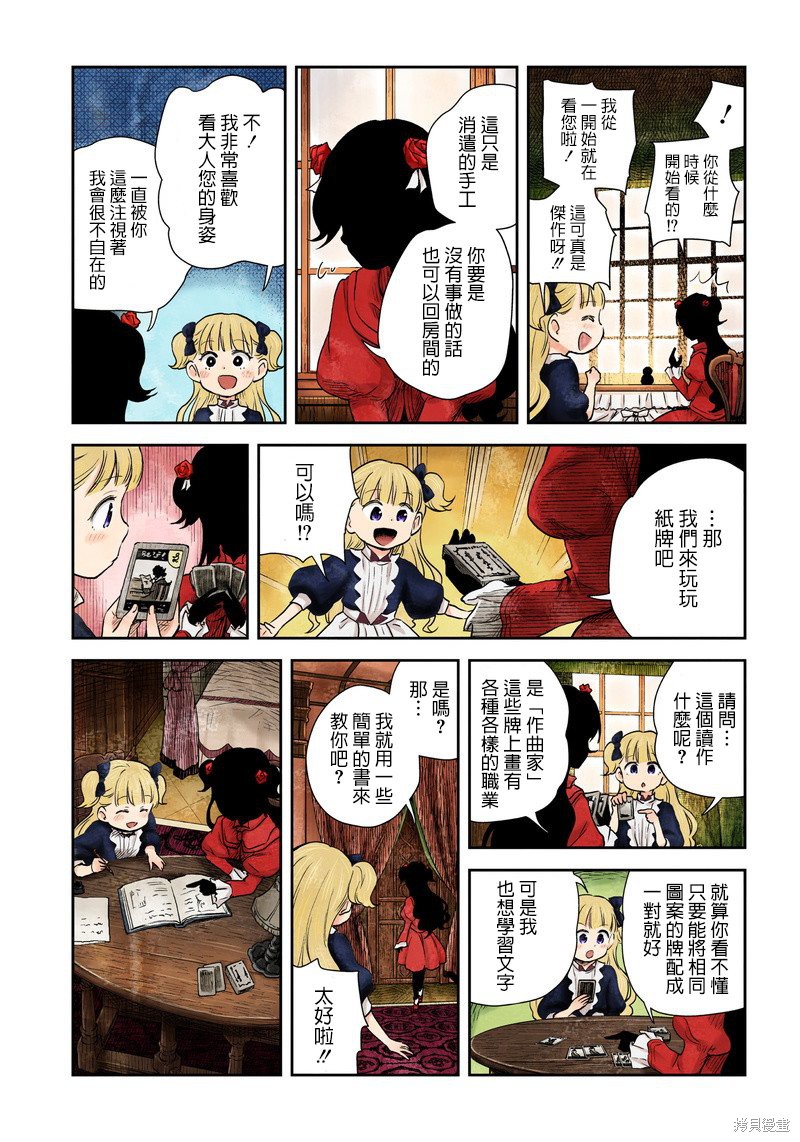 影宅漫画04话