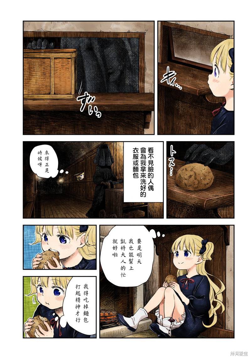 影宅漫画03话
