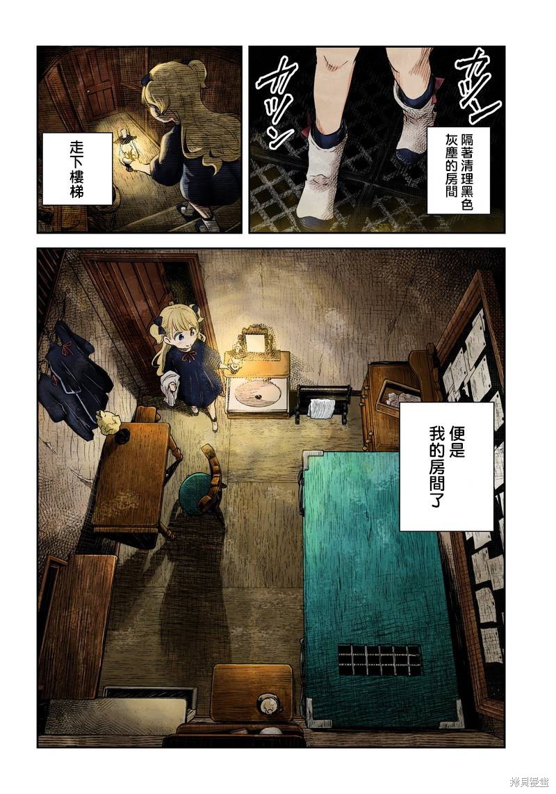 影宅漫画03话