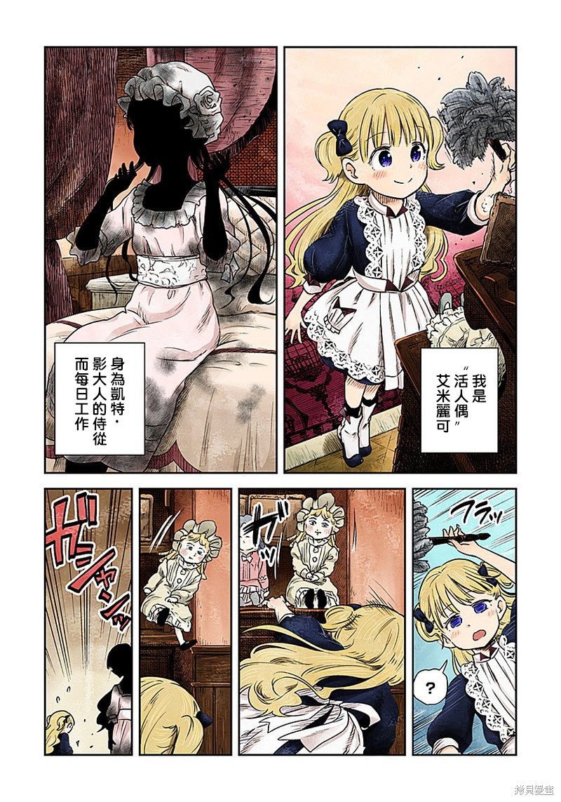 影宅漫画02话