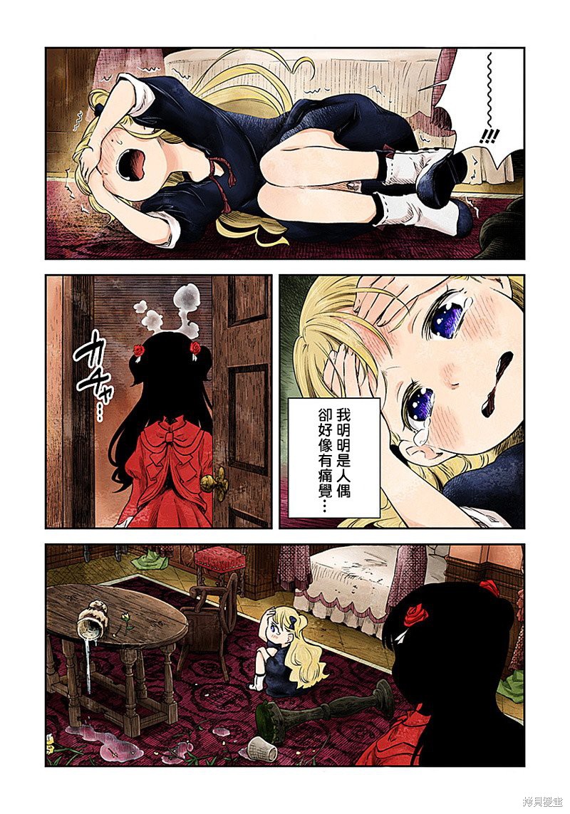 影宅漫画02话