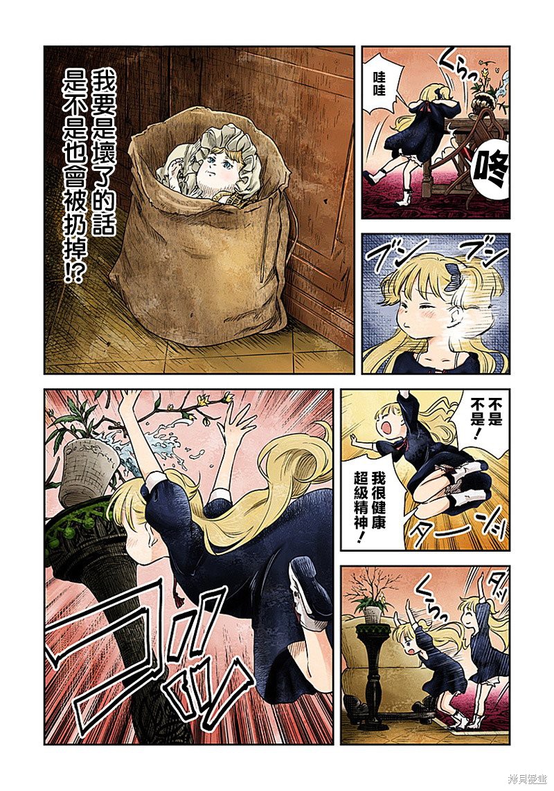 影宅漫画02话