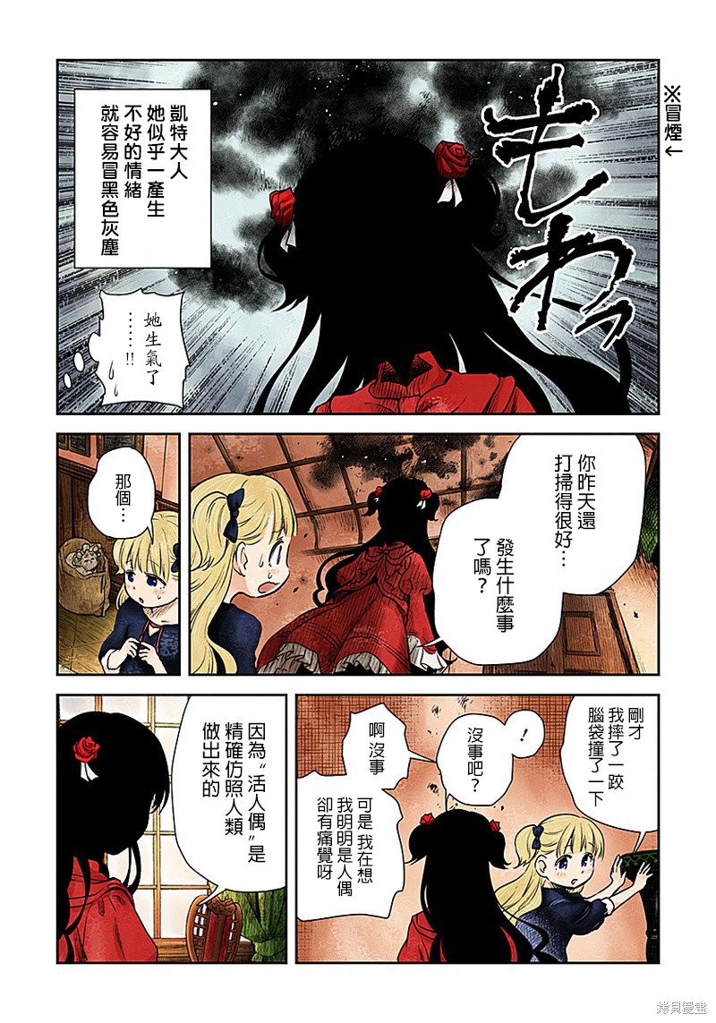 影宅漫画02话