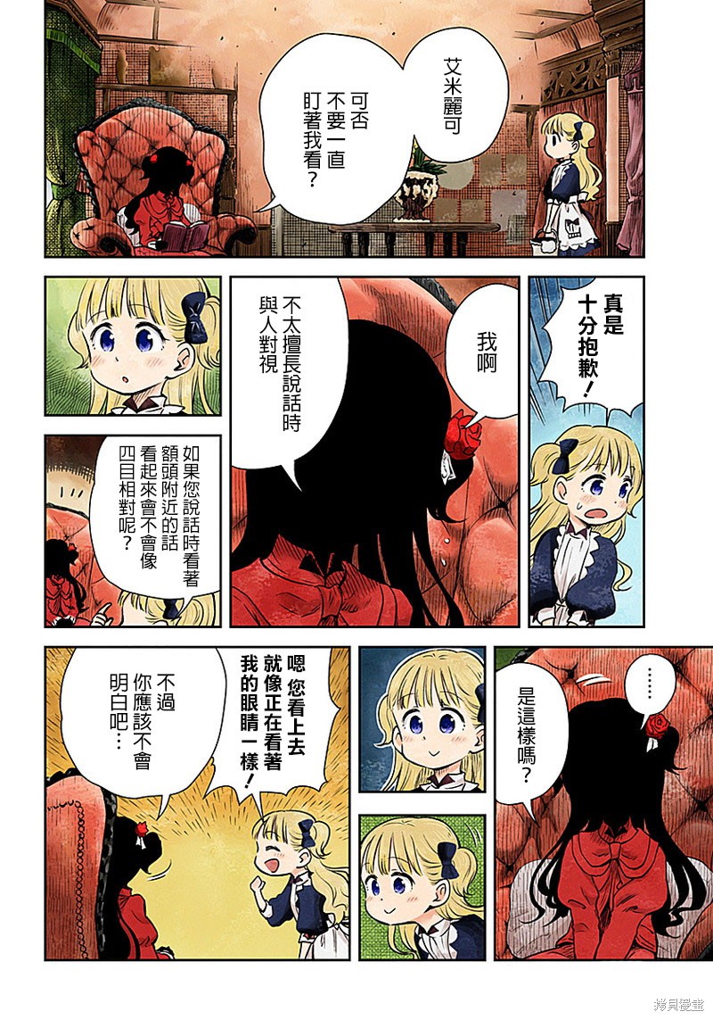 影宅漫画01话
