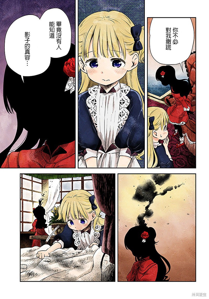 影宅漫画01话