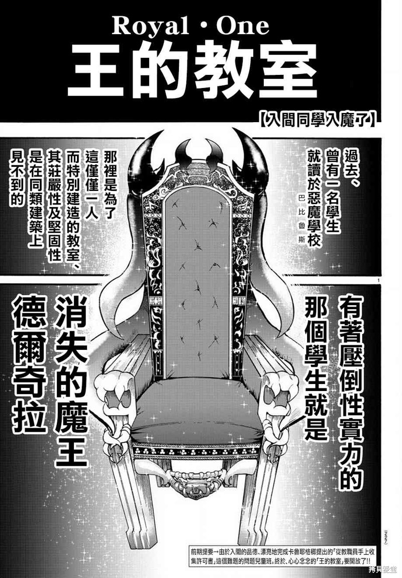 入间同学入魔了漫画60话