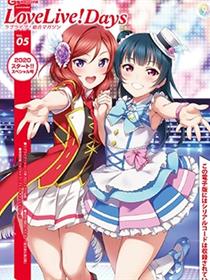 Love Live! Days 系列杂志