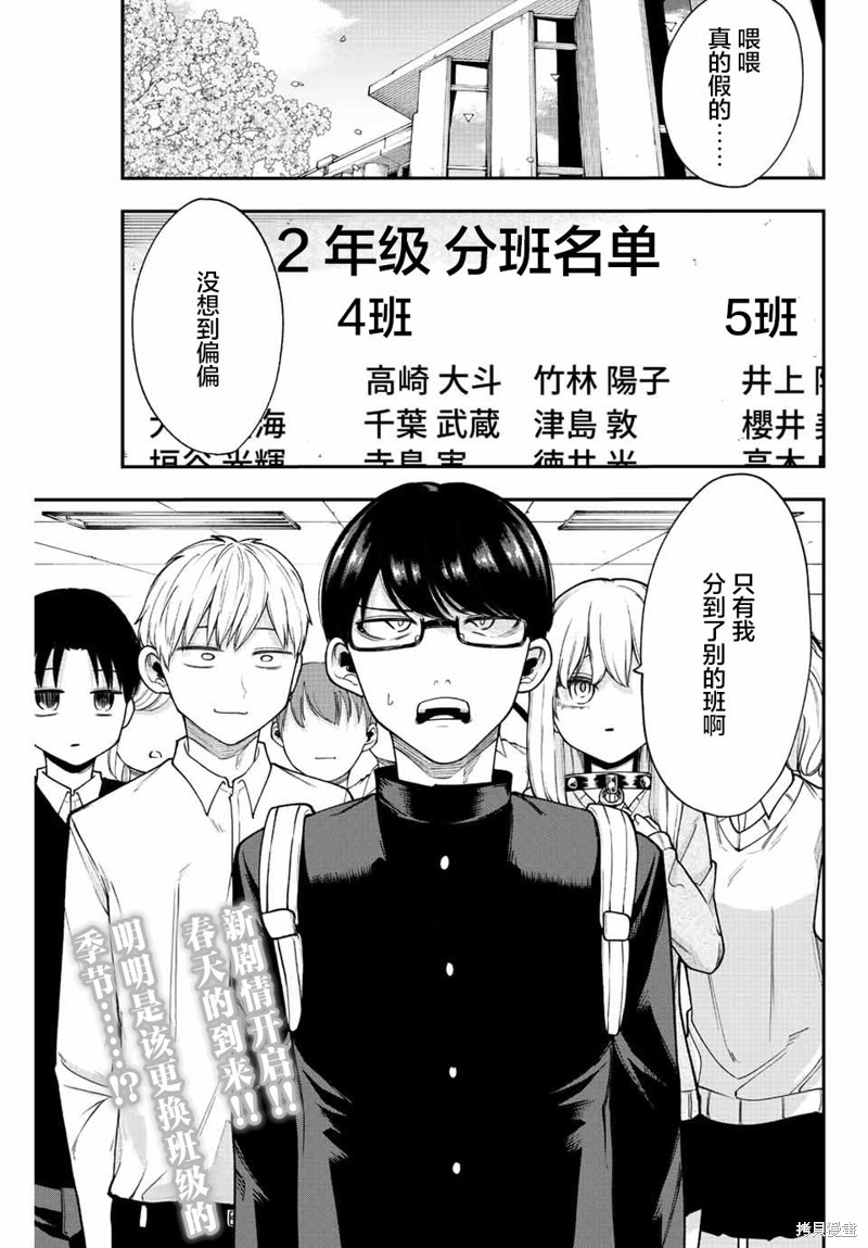 只属於你的奴隶少女漫画44话