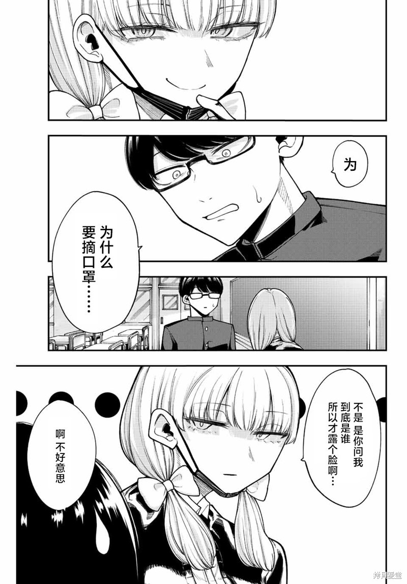 只属於你的奴隶少女漫画45话