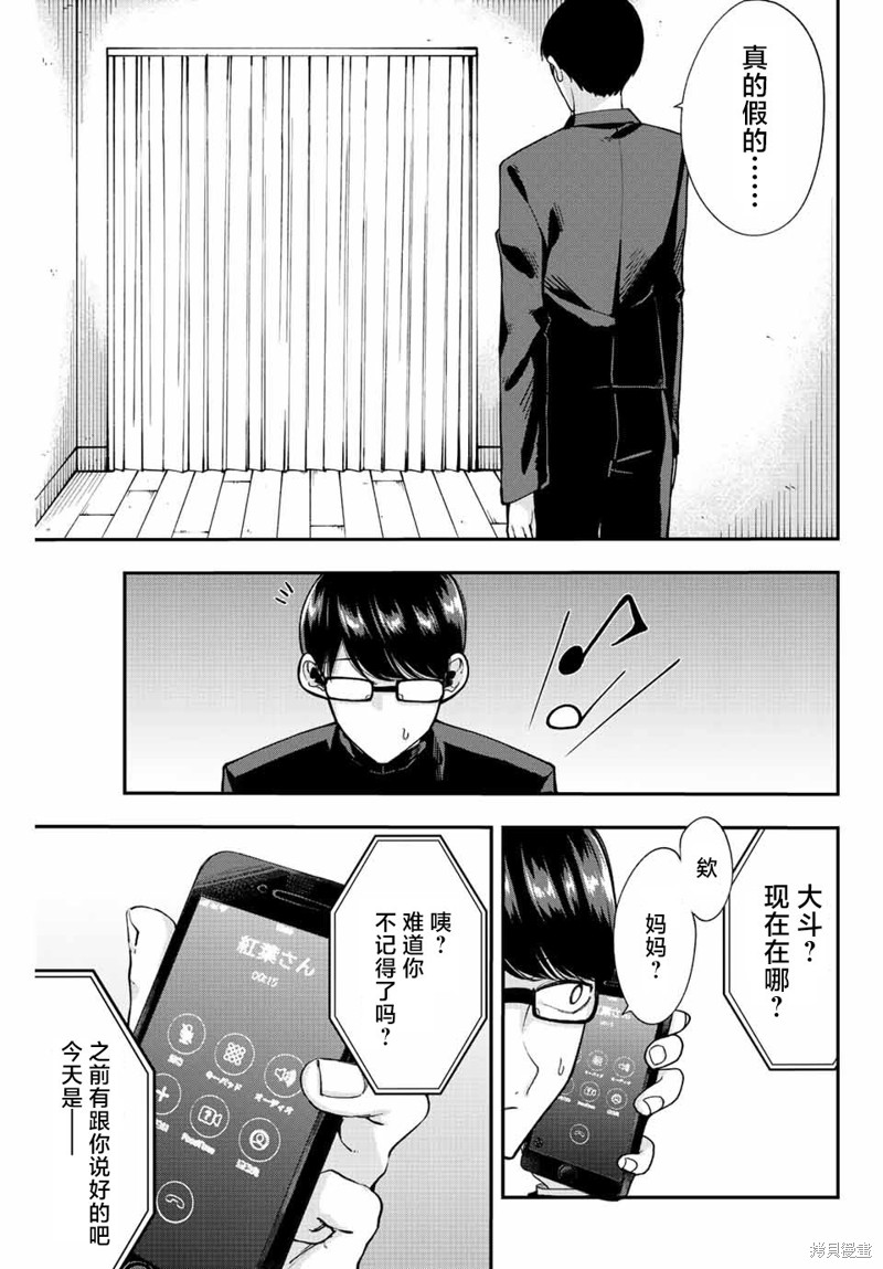 只属於你的奴隶少女漫画47话
