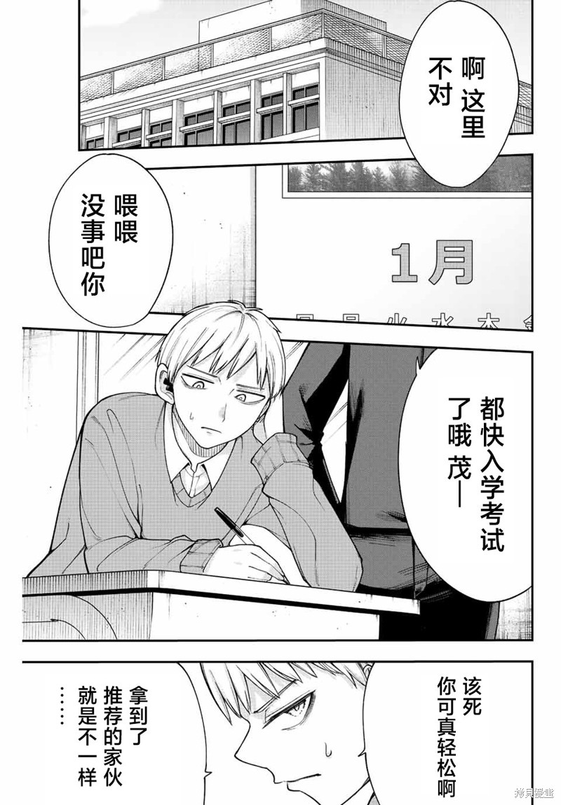 只属於你的奴隶少女漫画54话
