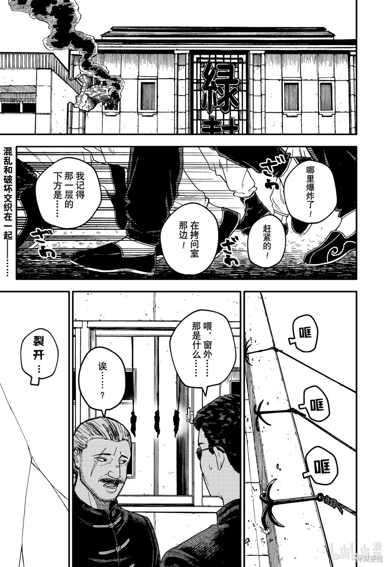 幼儿园战争漫画79话