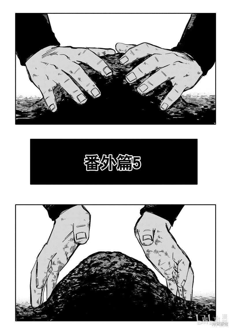 幼儿园战争漫画番外5