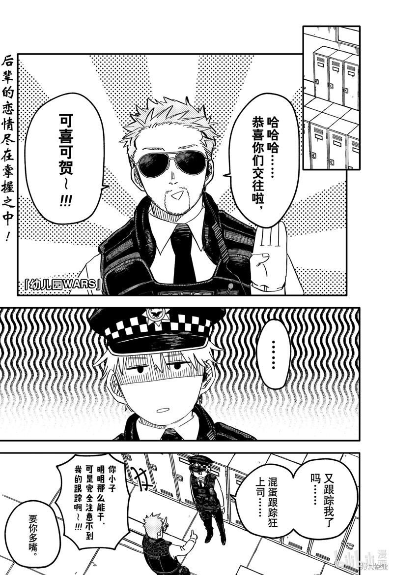 幼儿园战争漫画63话