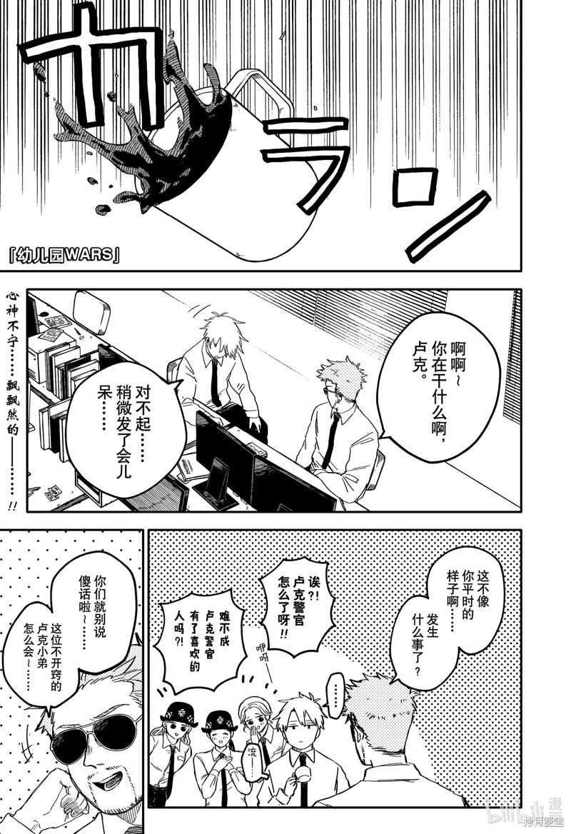 幼儿园战争漫画62话