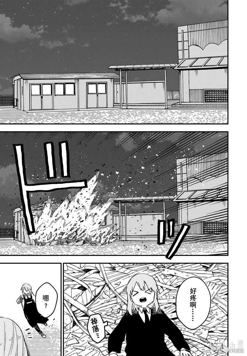 幼儿园战争漫画59话