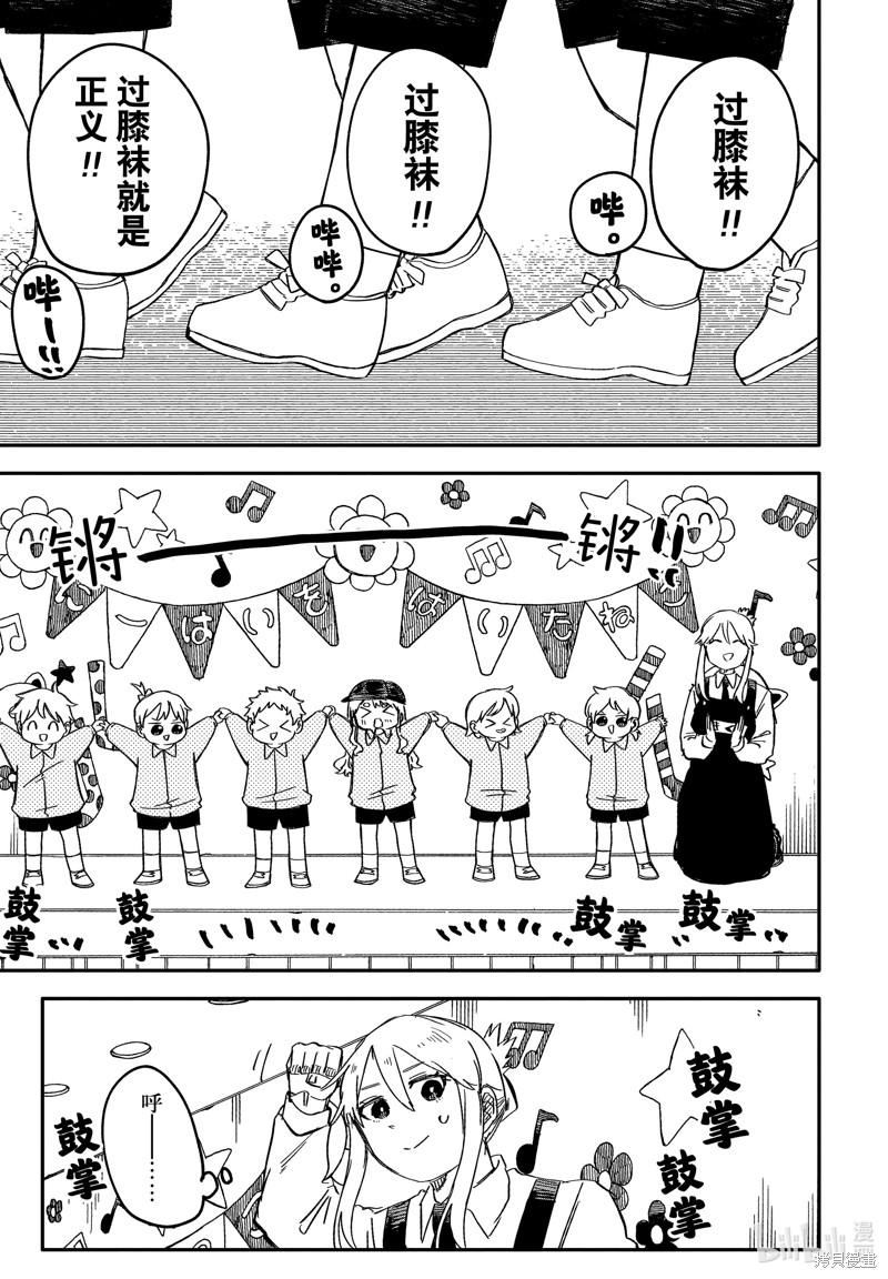 幼儿园战争漫画55话