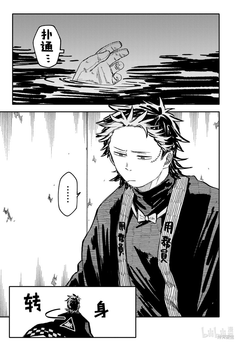 幼儿园战争漫画54话