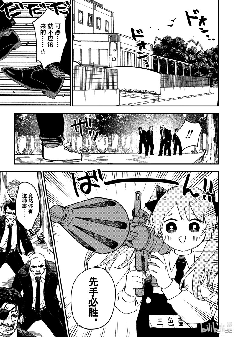 幼儿园战争漫画52话