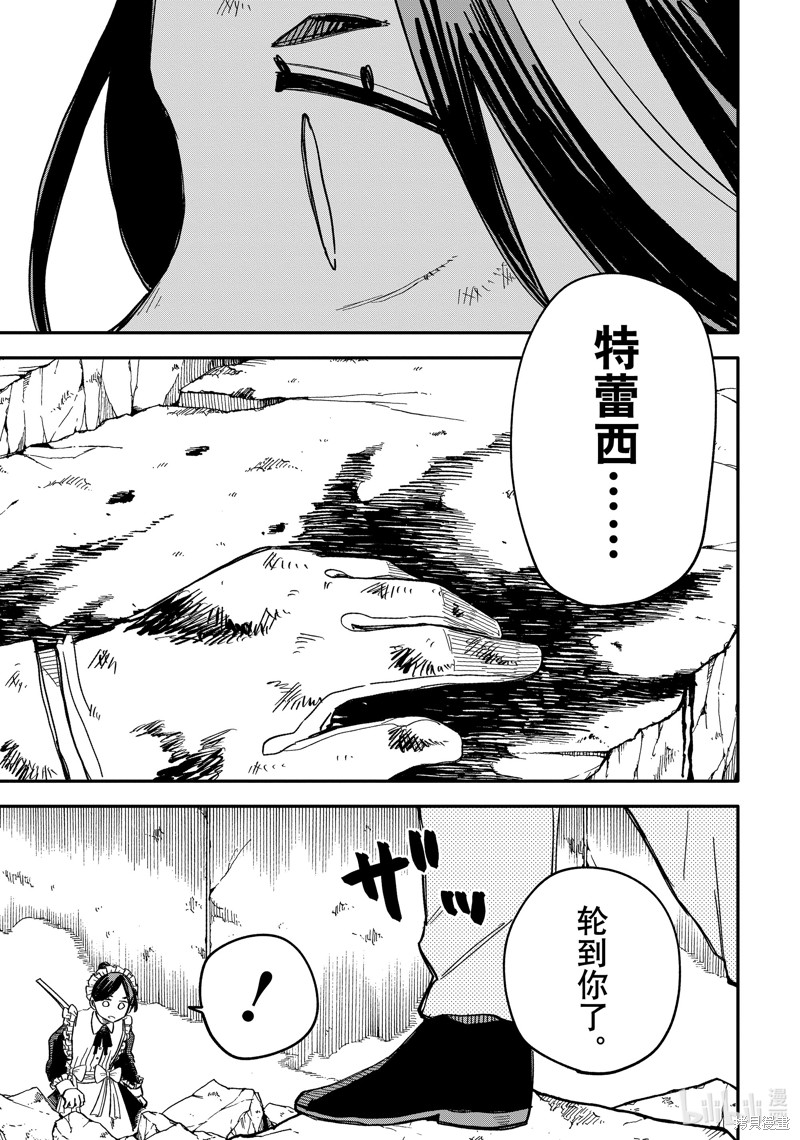 幼儿园战争漫画51话