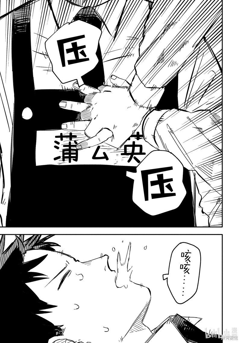 幼儿园战争漫画50话