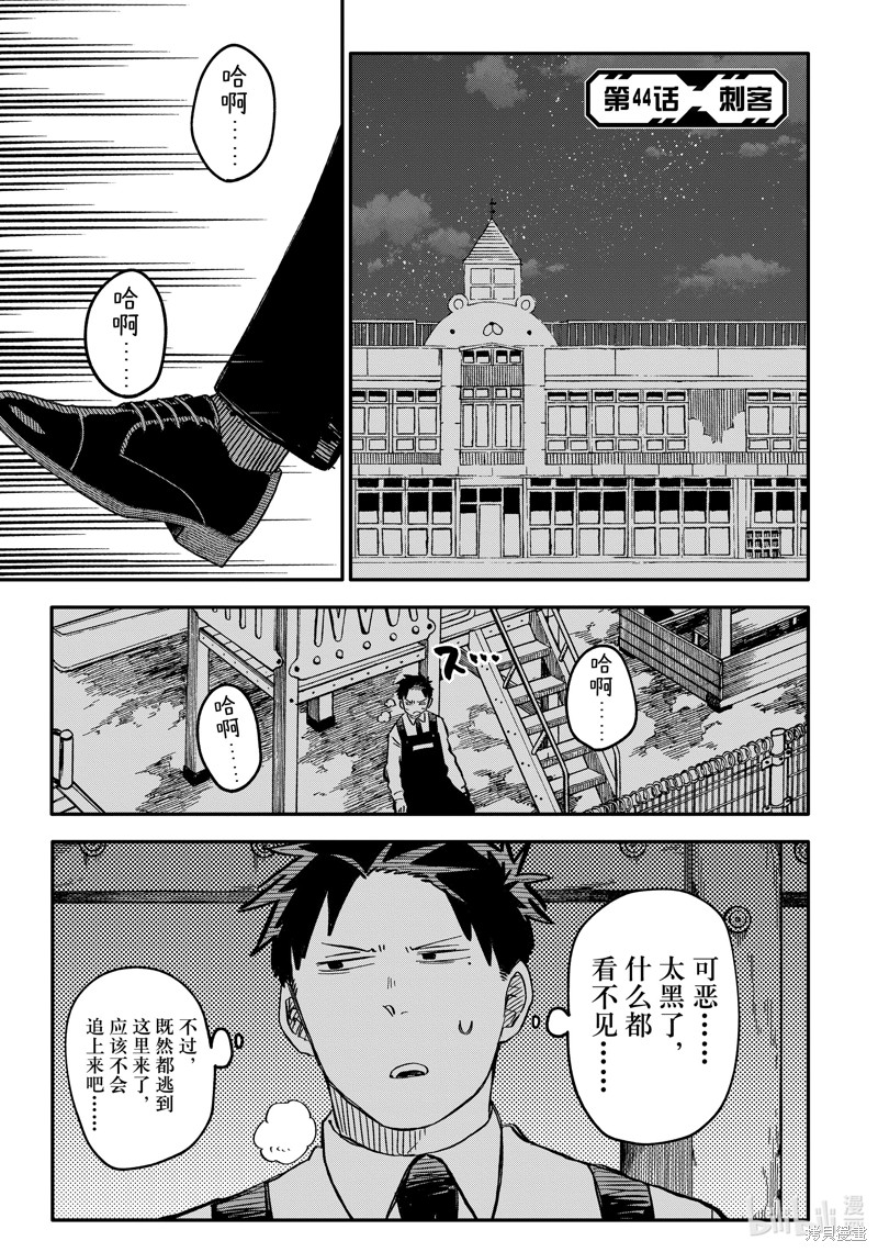 幼儿园战争漫画44话