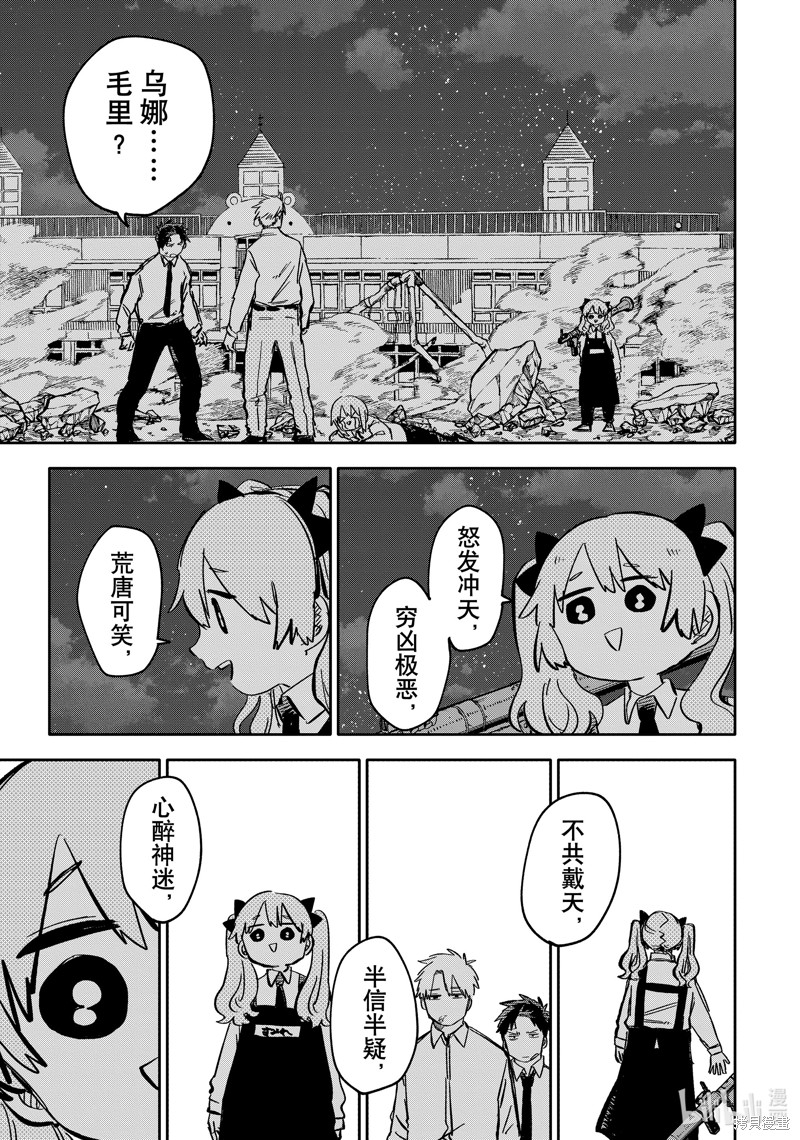 幼儿园战争漫画41话