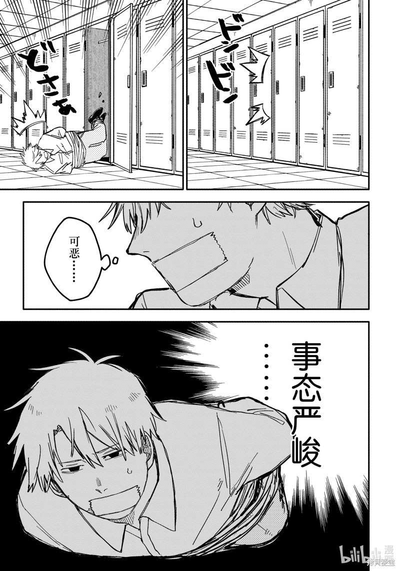 幼儿园战争漫画40话