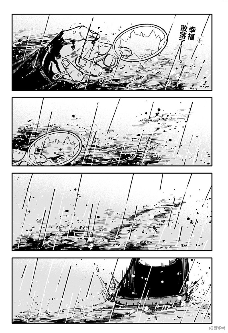 幼儿园战争漫画38话