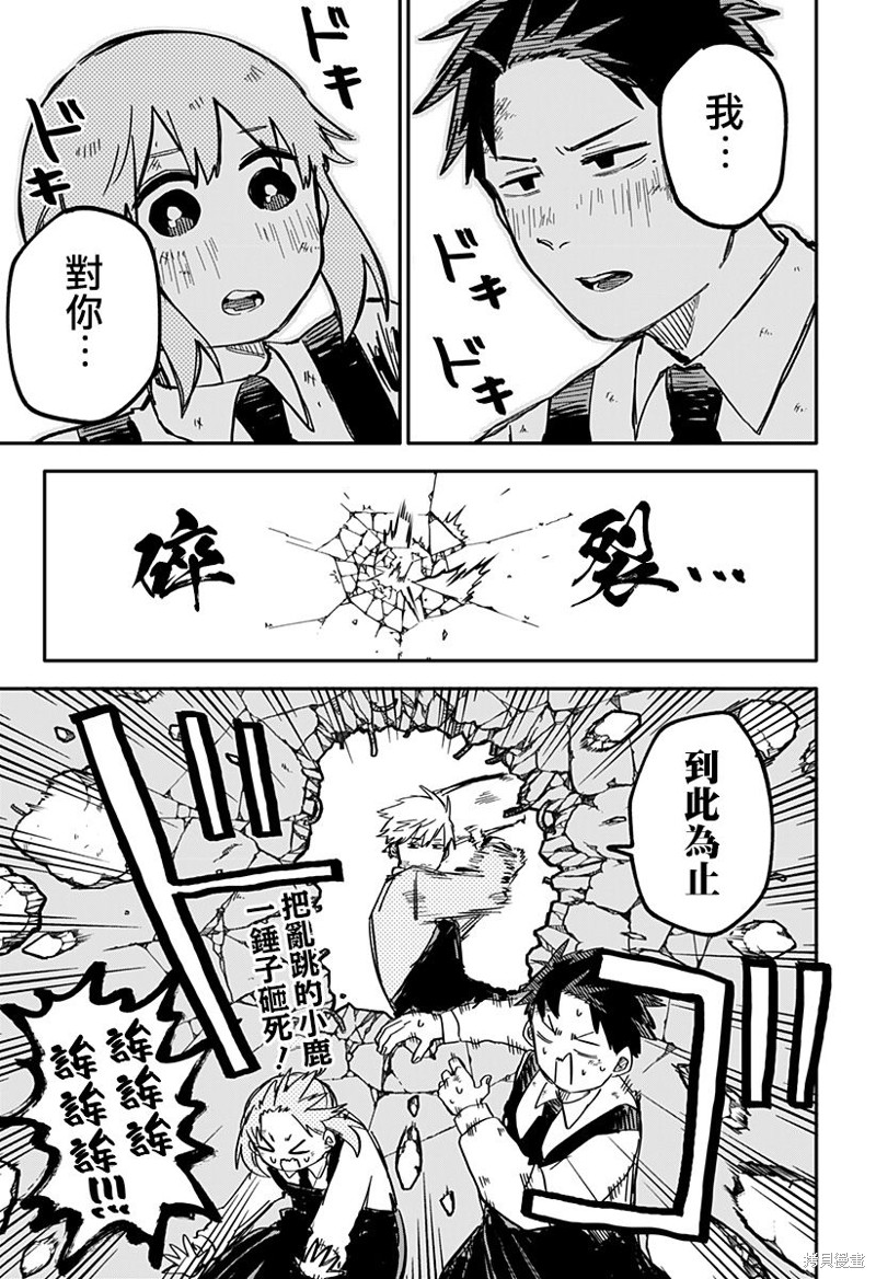 幼儿园战争漫画37话
