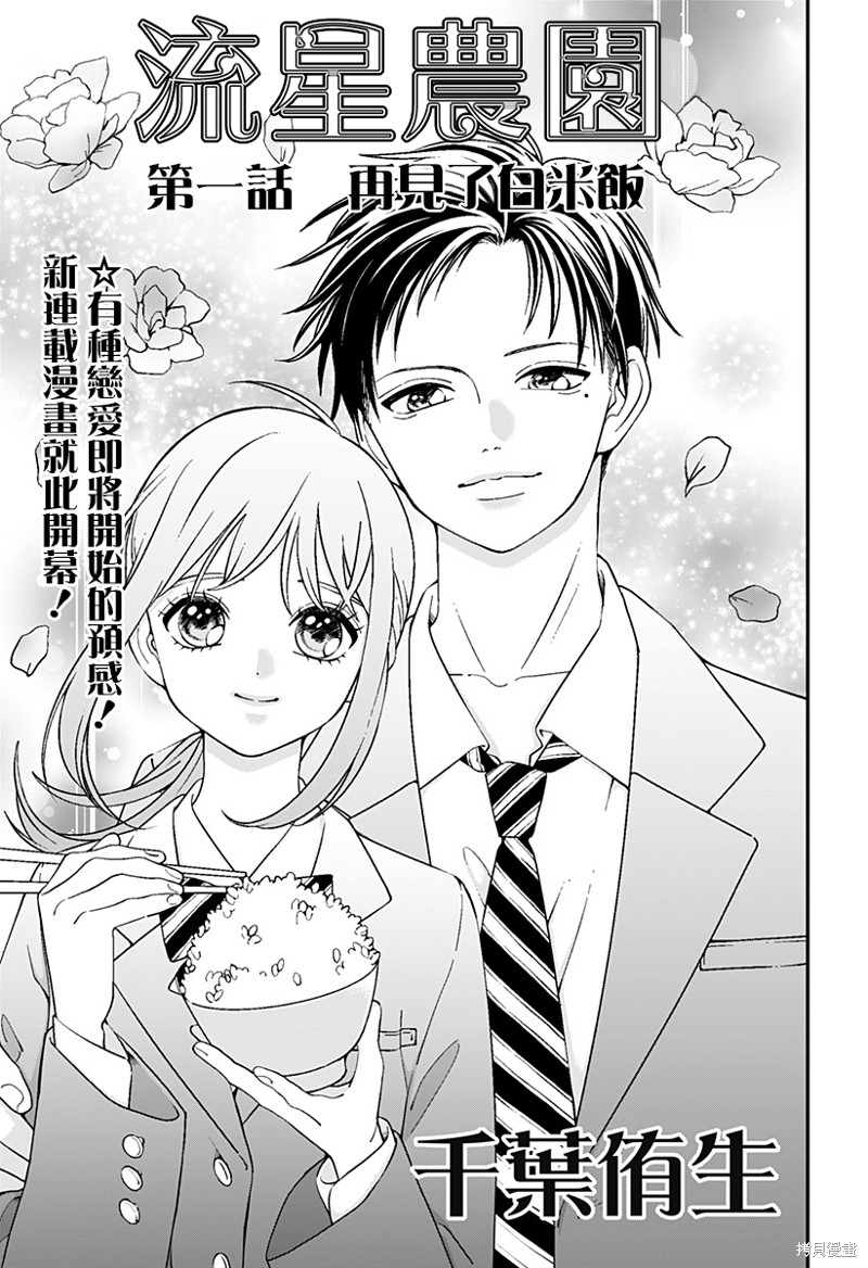 幼儿园战争漫画番外篇2