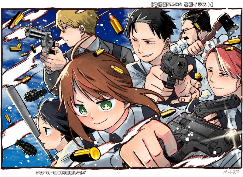 幼儿园战争漫画特别插画篇