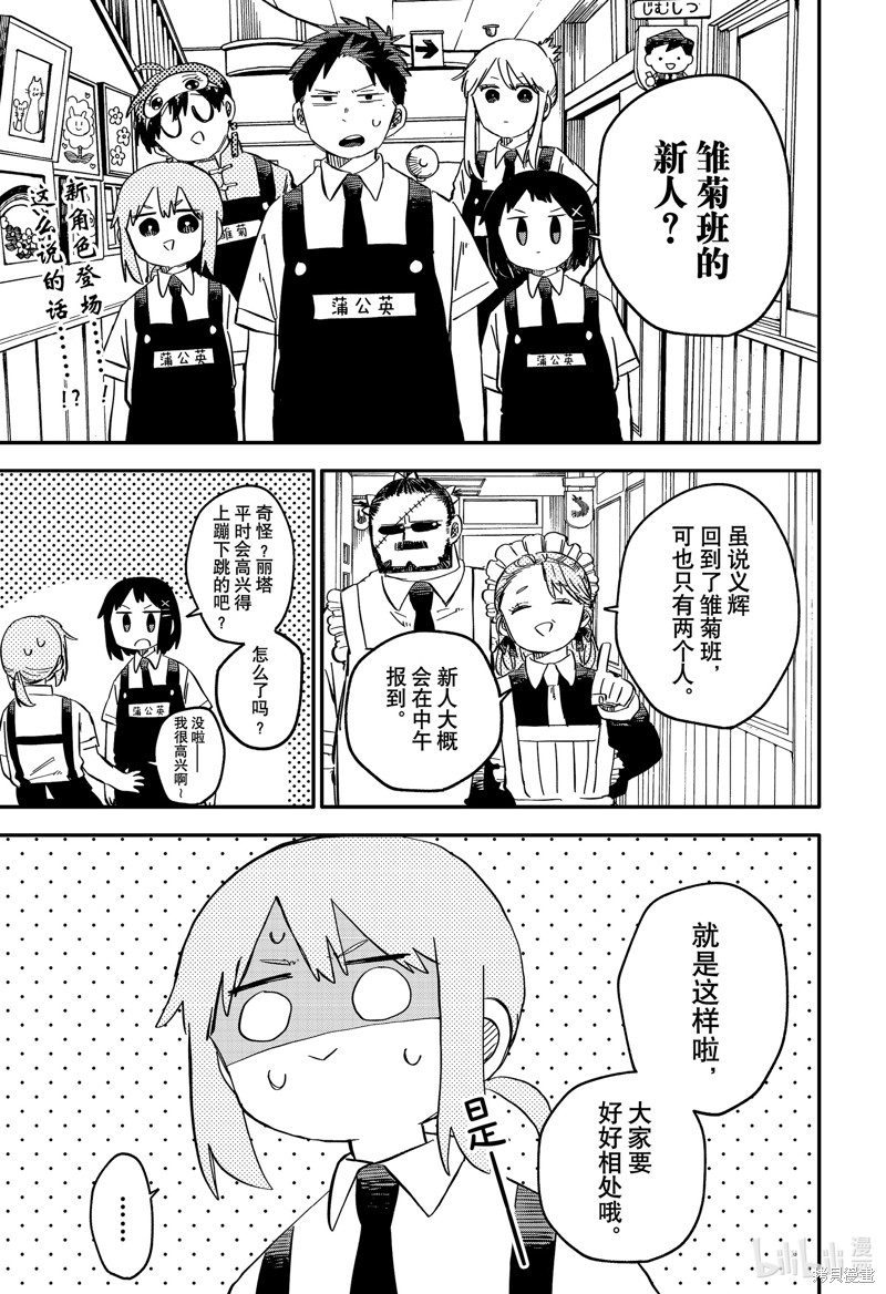 幼儿园战争漫画92话