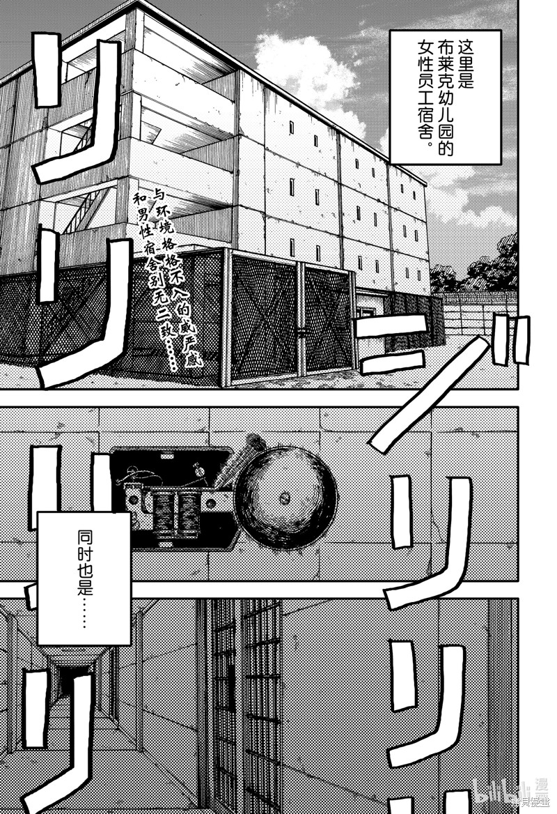 幼儿园战争漫画94话