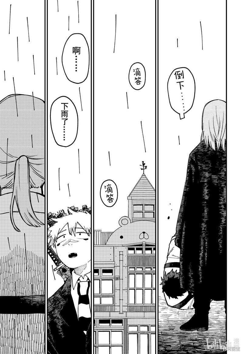 幼儿园战争漫画96话