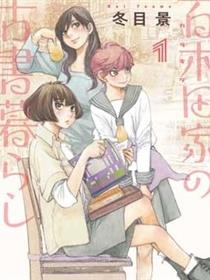 百木田家的旧书生活