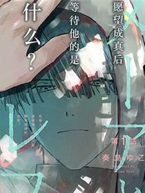 梅尔与列夫