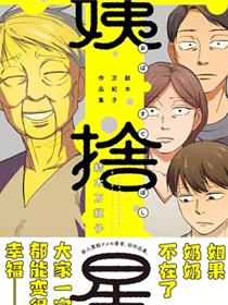 姨舍星